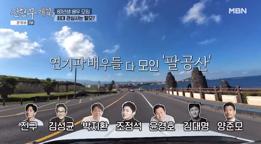 전현무계획 제주 노포맛집 솥뚜껑 삼겹살x묵은지