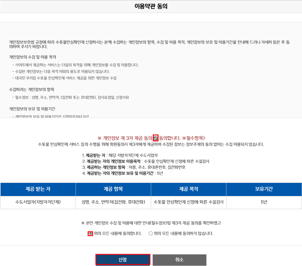 수돗물