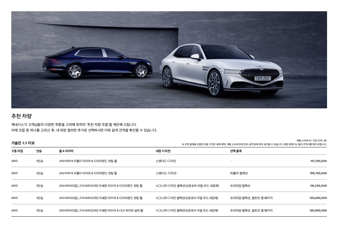 g90가격표 카탈로그