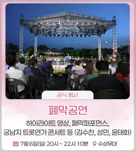 부여 서동 연꽃축제7