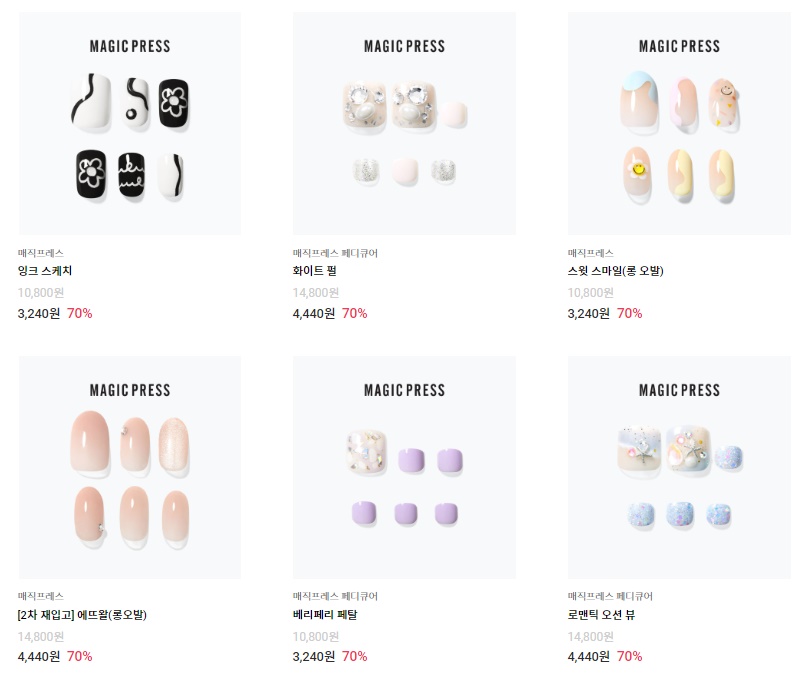 데싱디바 네고왕 네일아트