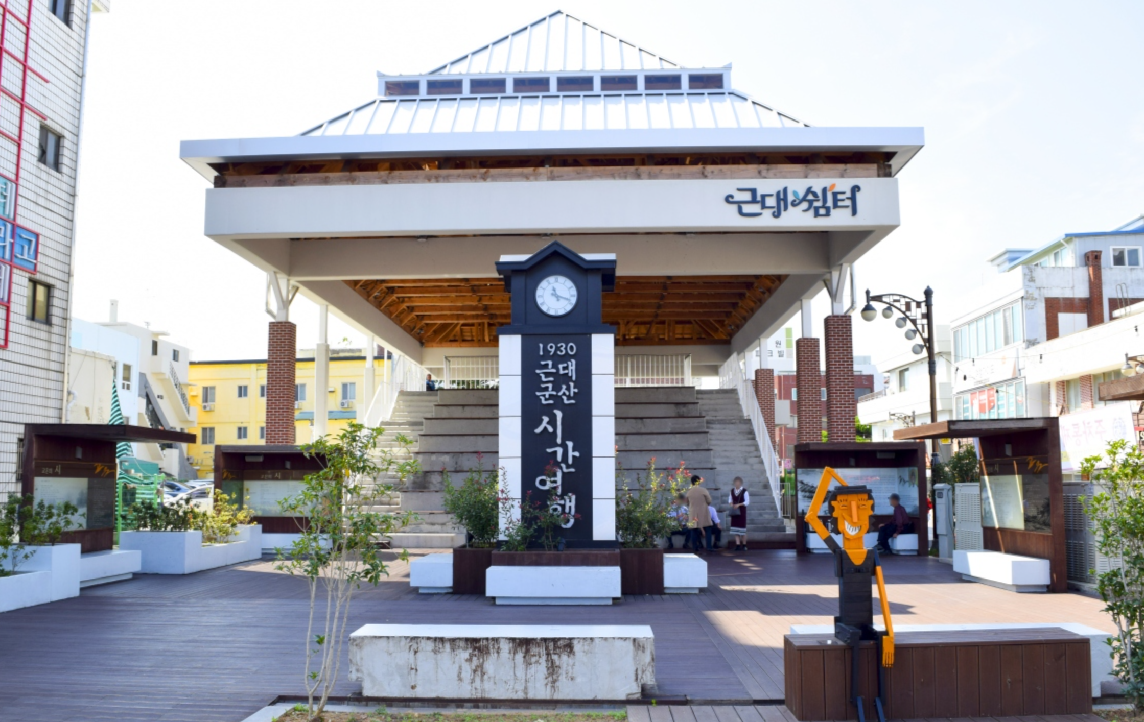 전북군산시간여행마을