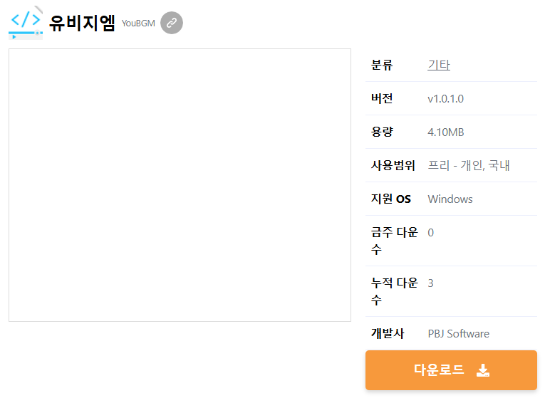 유비지엠