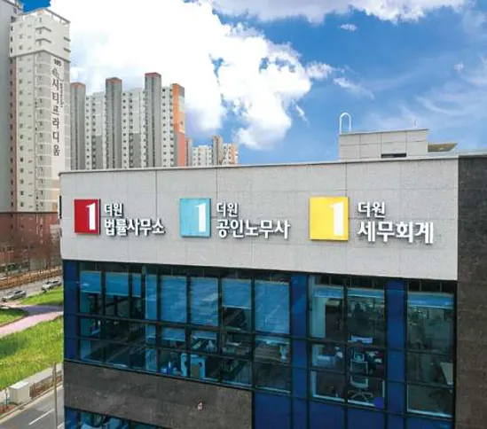 신세계인사노무컨설팅