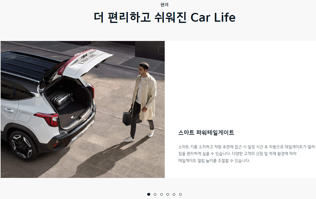 2024 셀토스 정보, 제원 모의견적