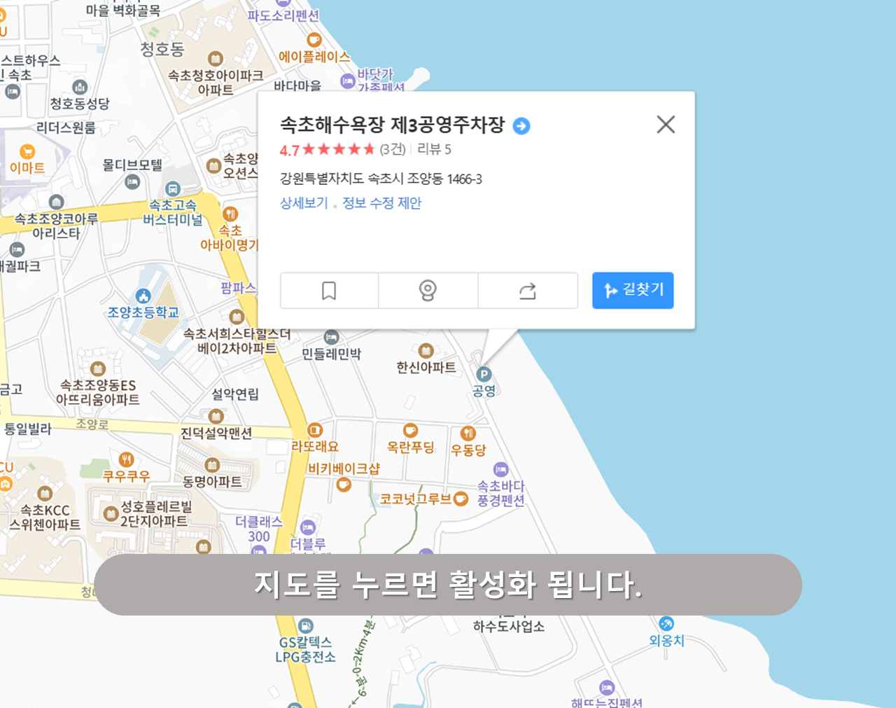 속초해수욕장 제3공영주차장