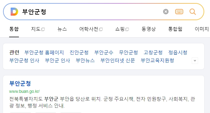 부안군청 공식 홈페이지 메인 화면에 접속한 모습