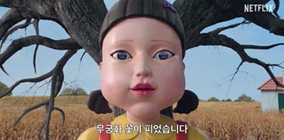 오징어게임2