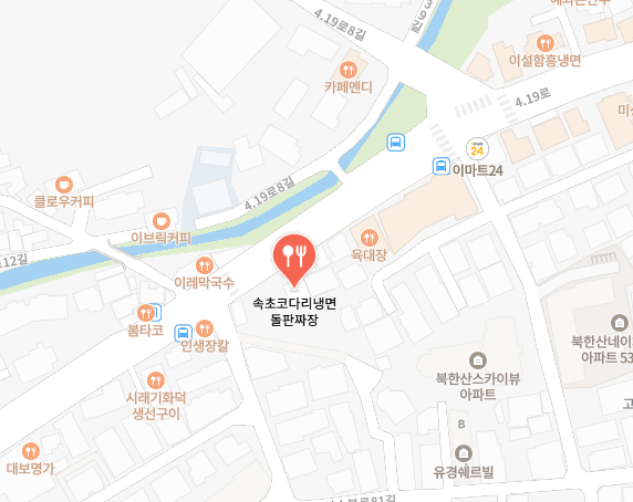 속초코다리냉면 속초돌판짜장