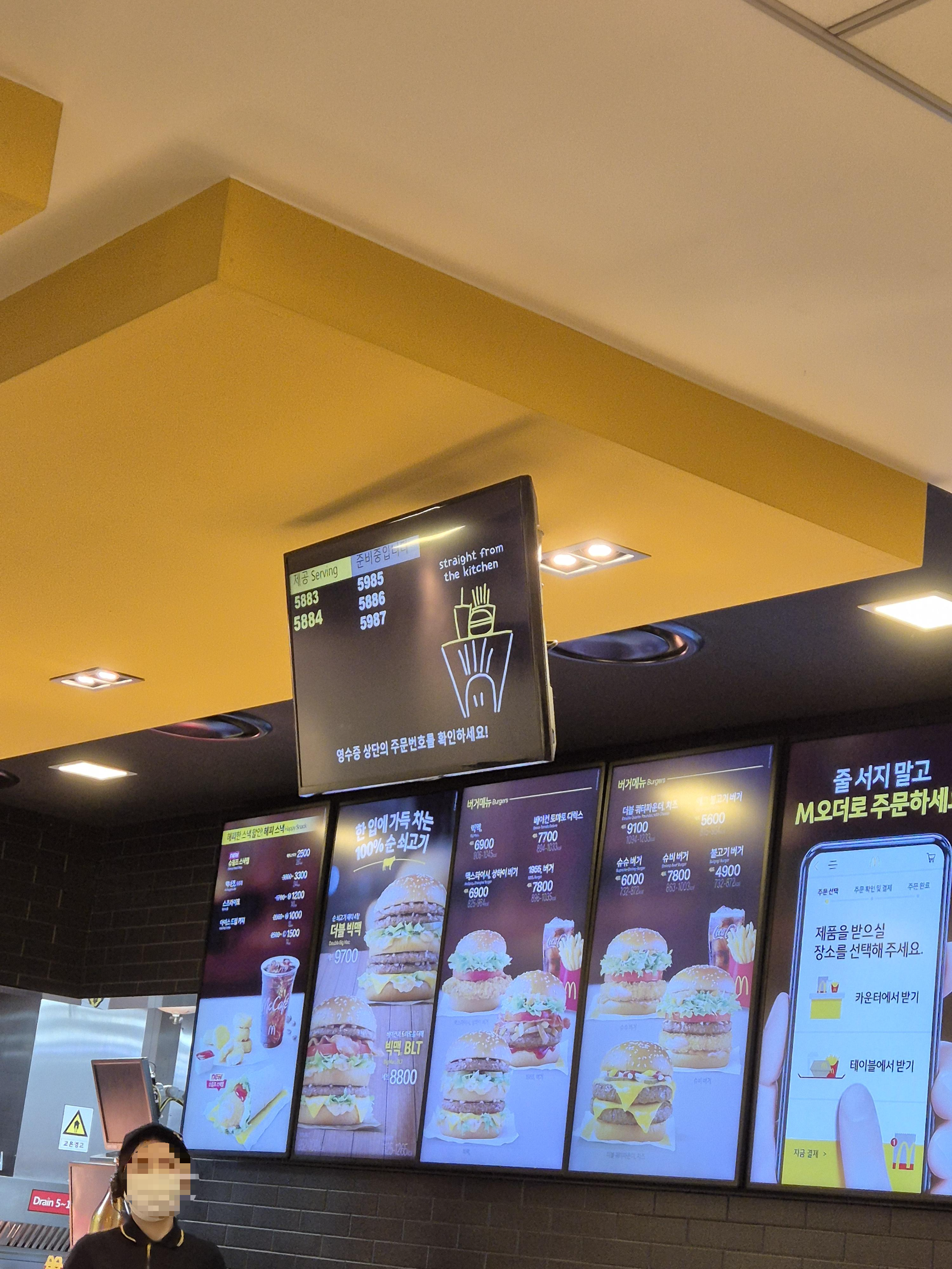 가수원동 맥도날드 주문 데스크