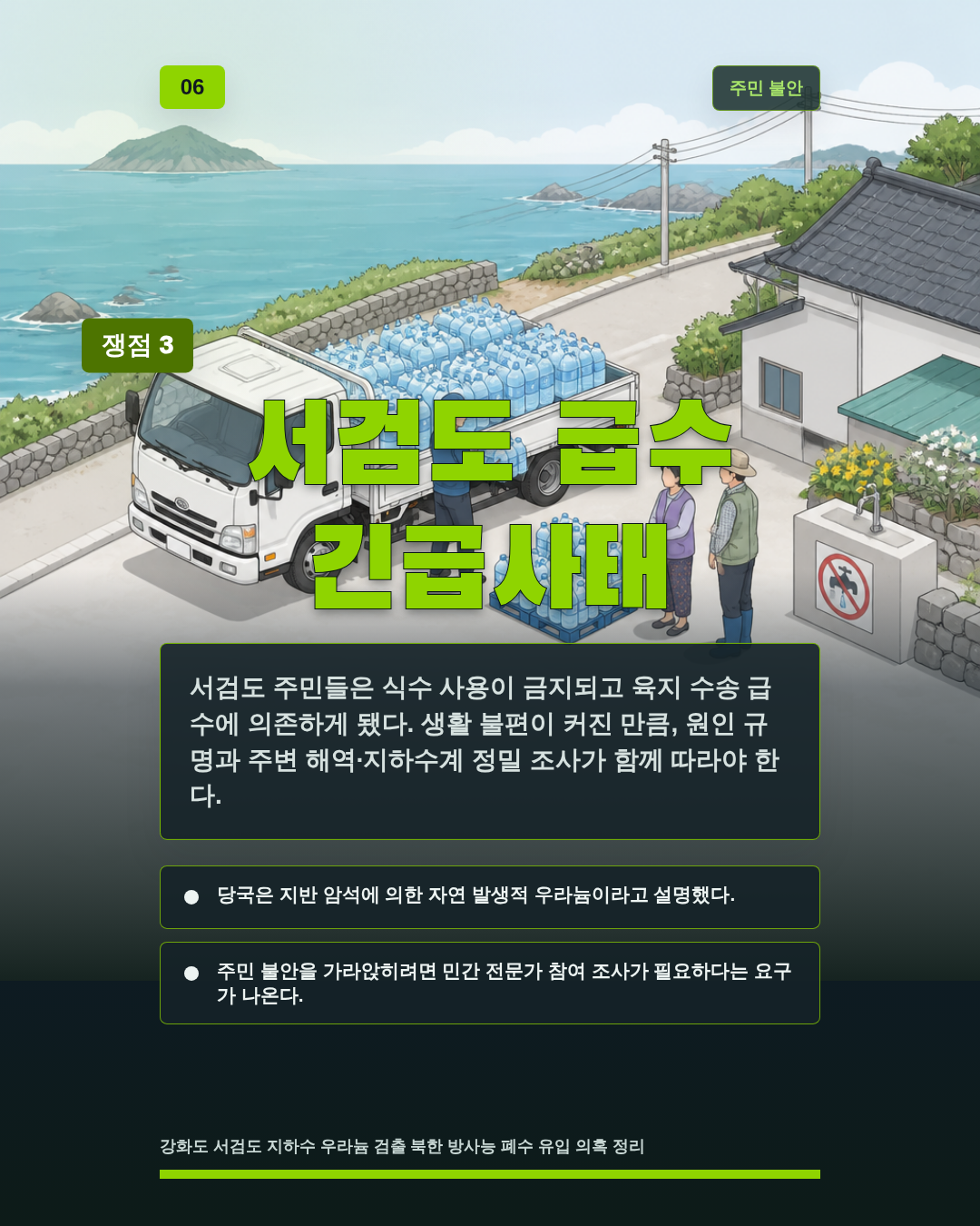 서검도 급수 긴급사태