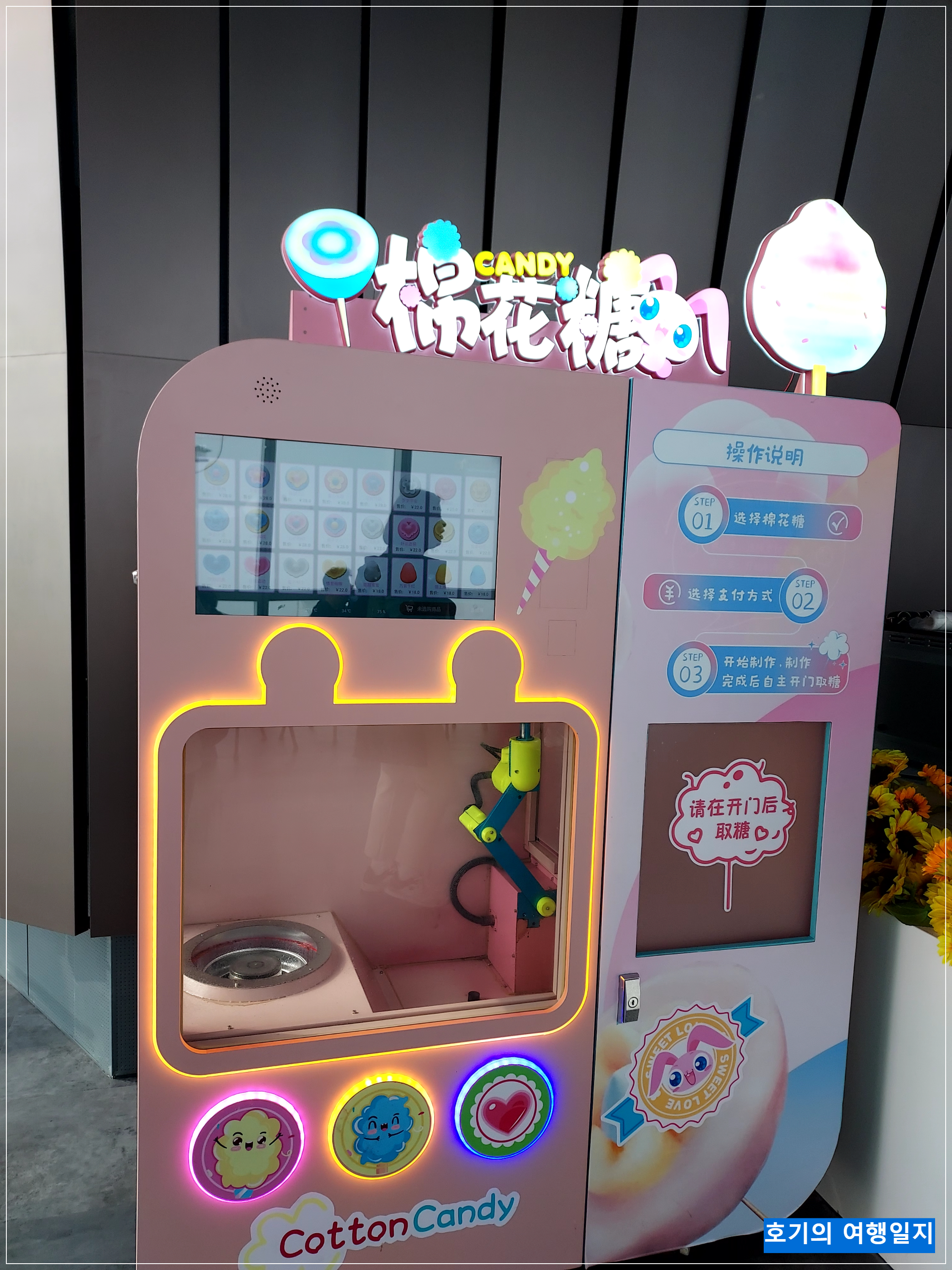 중국 칭다오 해천뷰