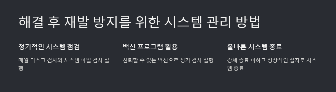윈도우문제해결