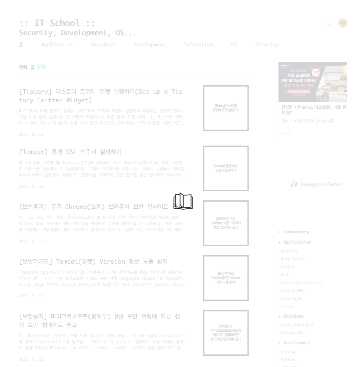 [Tistory] 티스토리 로딩 화면 설정하기(Set the Tistory Loading Screen)