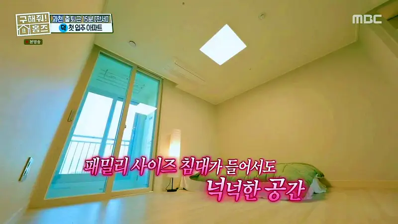 구해줘홈즈 양세찬 쏠 군포시 금정동 슬세권이 좋아쏠 하우스 매물 가격 및 구조 인테리어 리모델링 최종선택 소개 다시보기