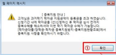 국가 근로장학금 2차