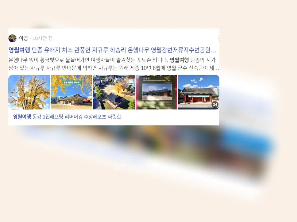 영월 여행_2_subsection