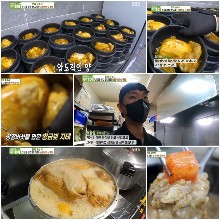 점심에만 400인분이 나가는 인기! 삼계탕 특징