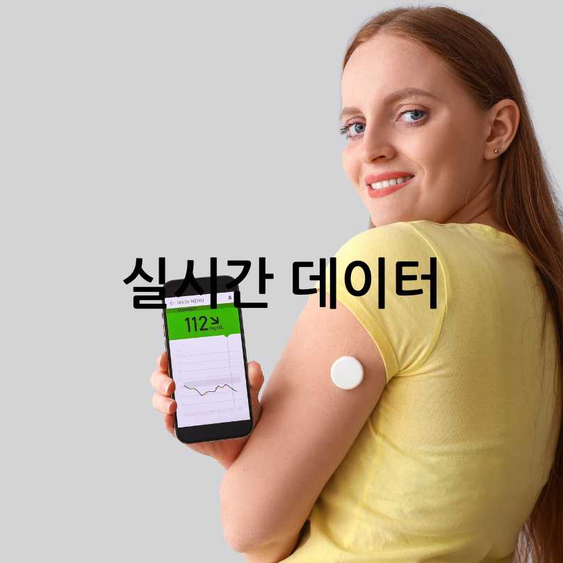 붙이는혈당측정기추천
