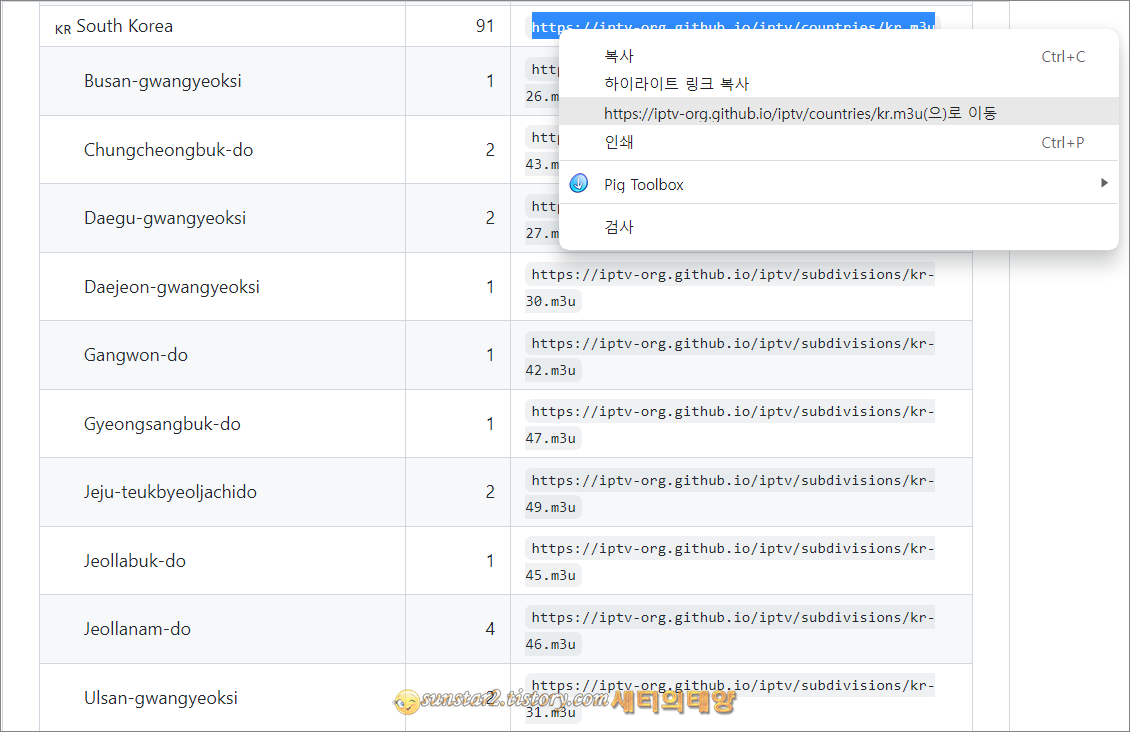 PC에서 전세계 실시간 방송 보기_2