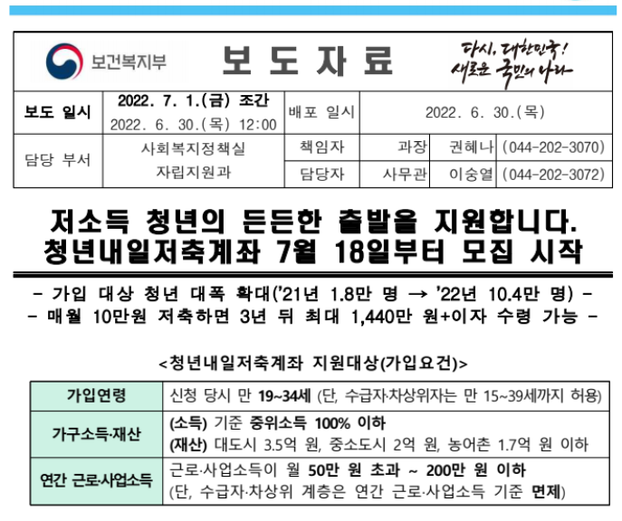 보도자료 보건복지부