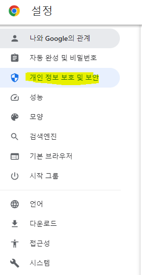 크롬 팝업차단 해제