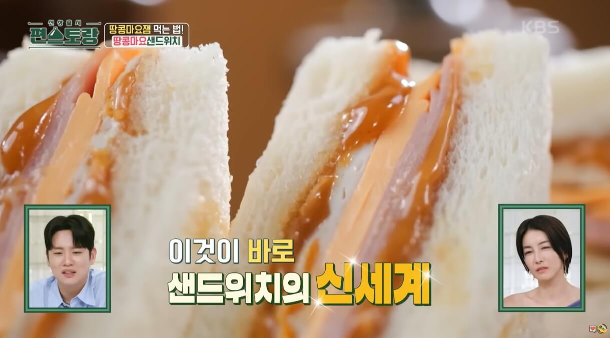 땅콩마요샌드위치