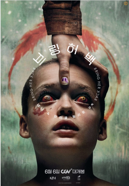 브링 허 백 영화