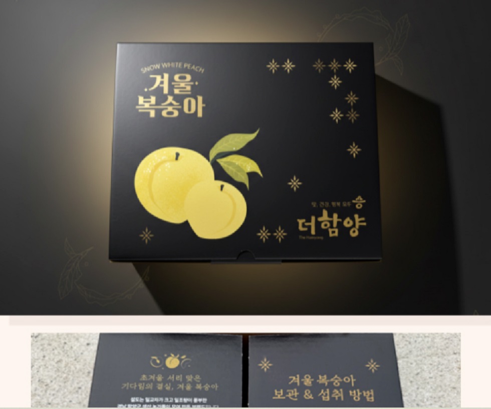 -함양-설도-겨울복숭아