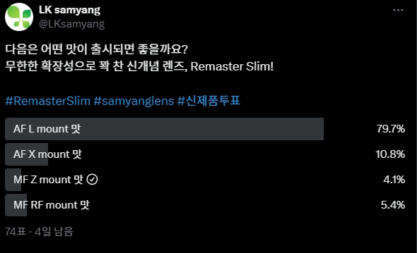 삼양 광학계 교환 렌즈 Remaster Slim