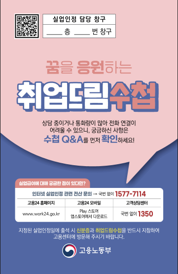 취업드림수첩