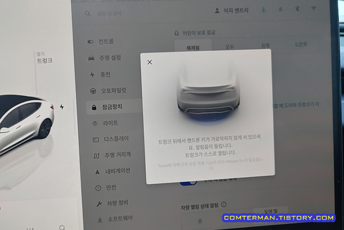 테슬라 2024.14.9 트렁크 자동 오픈