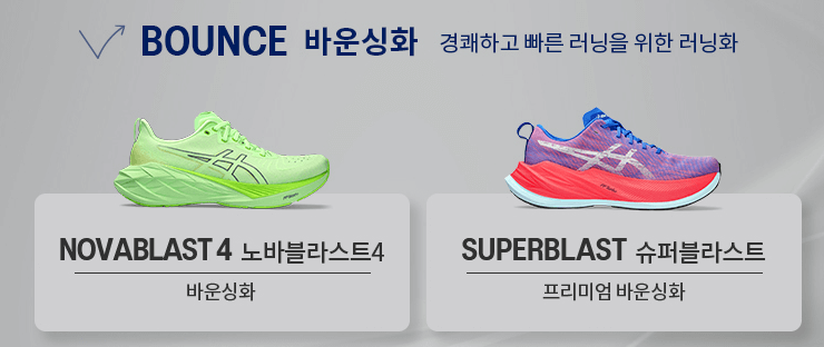 2024 아식스 런닝화 젤카야노 비교 추천