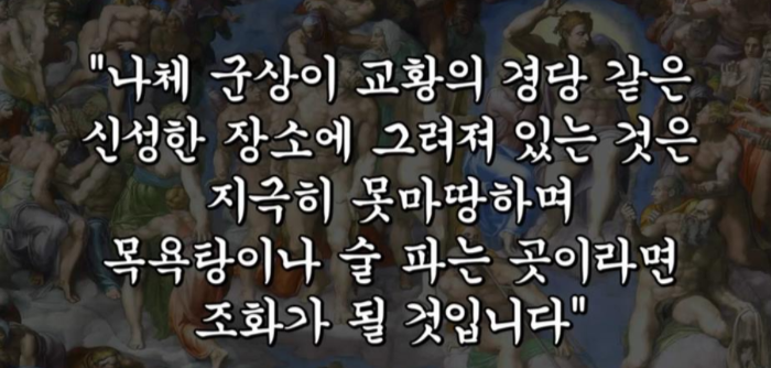 비아조의 혹평 내용