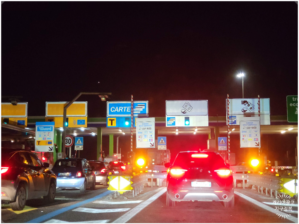 이탈리아 고속도로 톨게이트