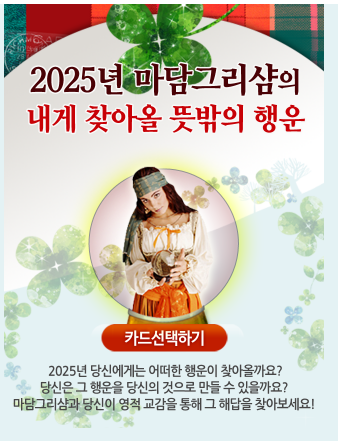 타로카드 오늘의 운세 무료 사이트