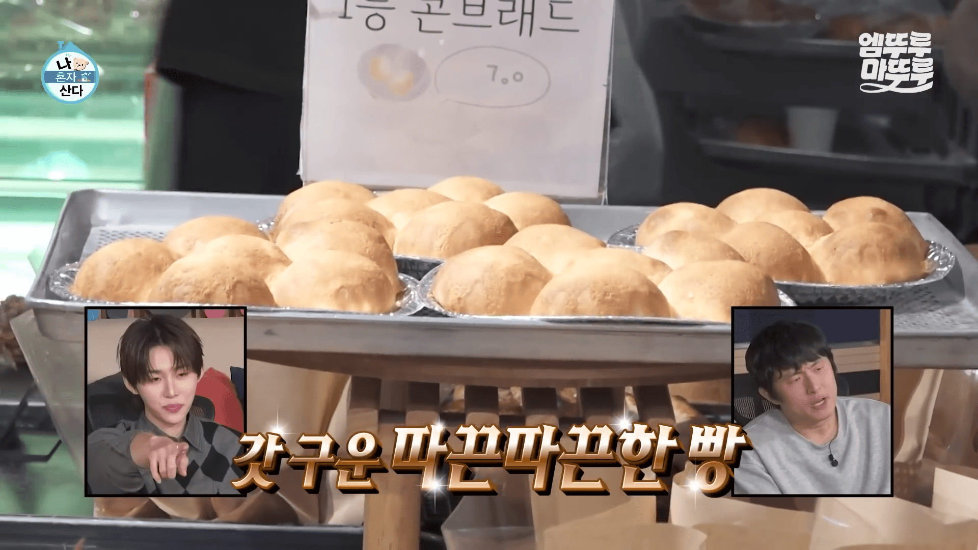 효자베이커리 콘브래드 이미지