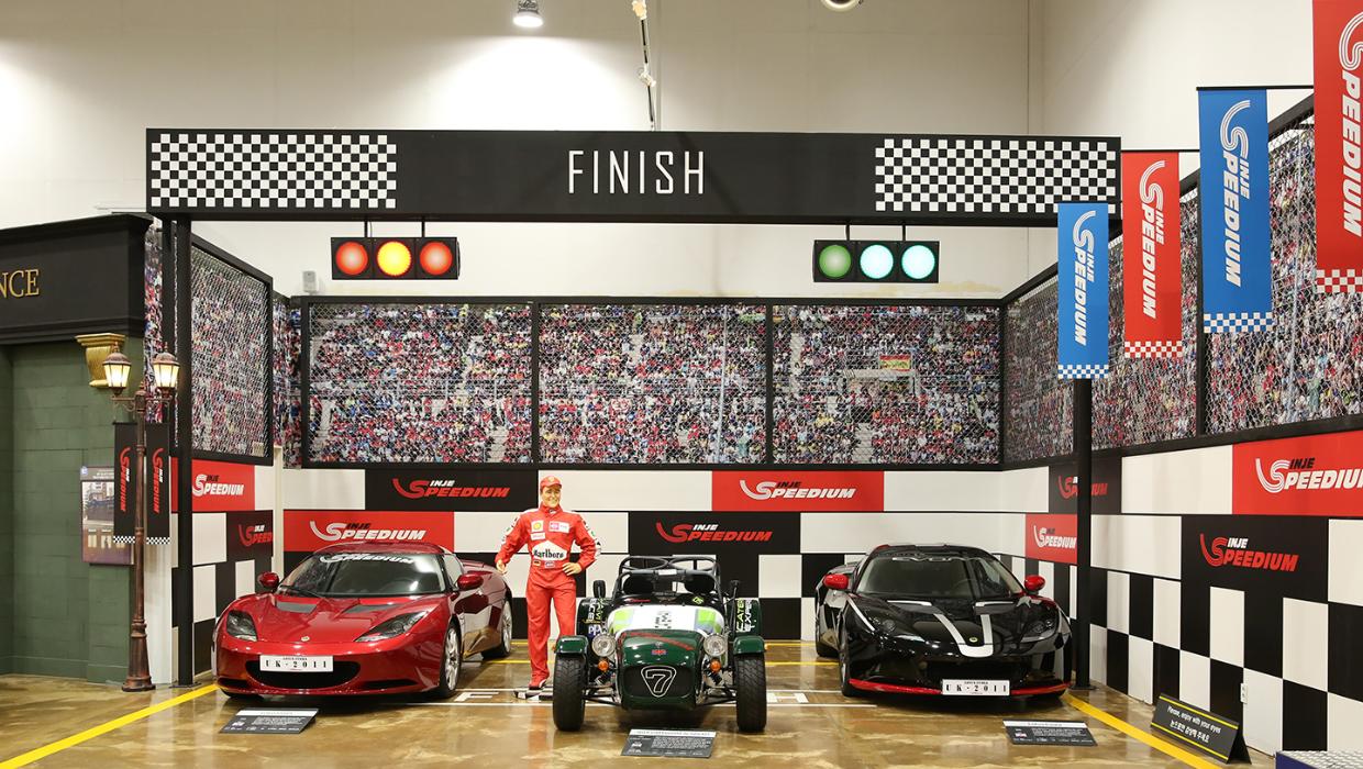 인제스피디움-클래식카박물관