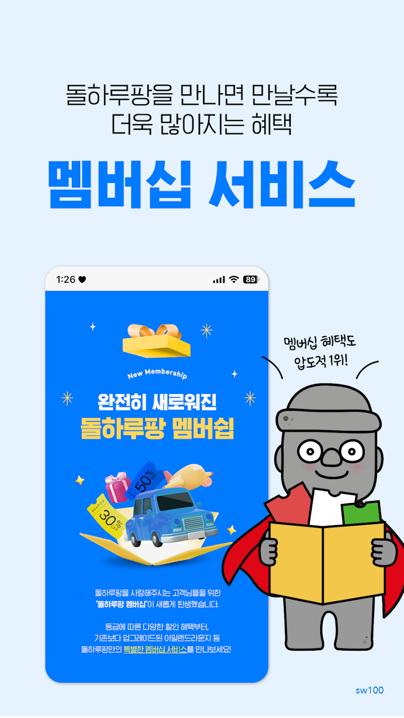 돌하루팡 살펴보기 6