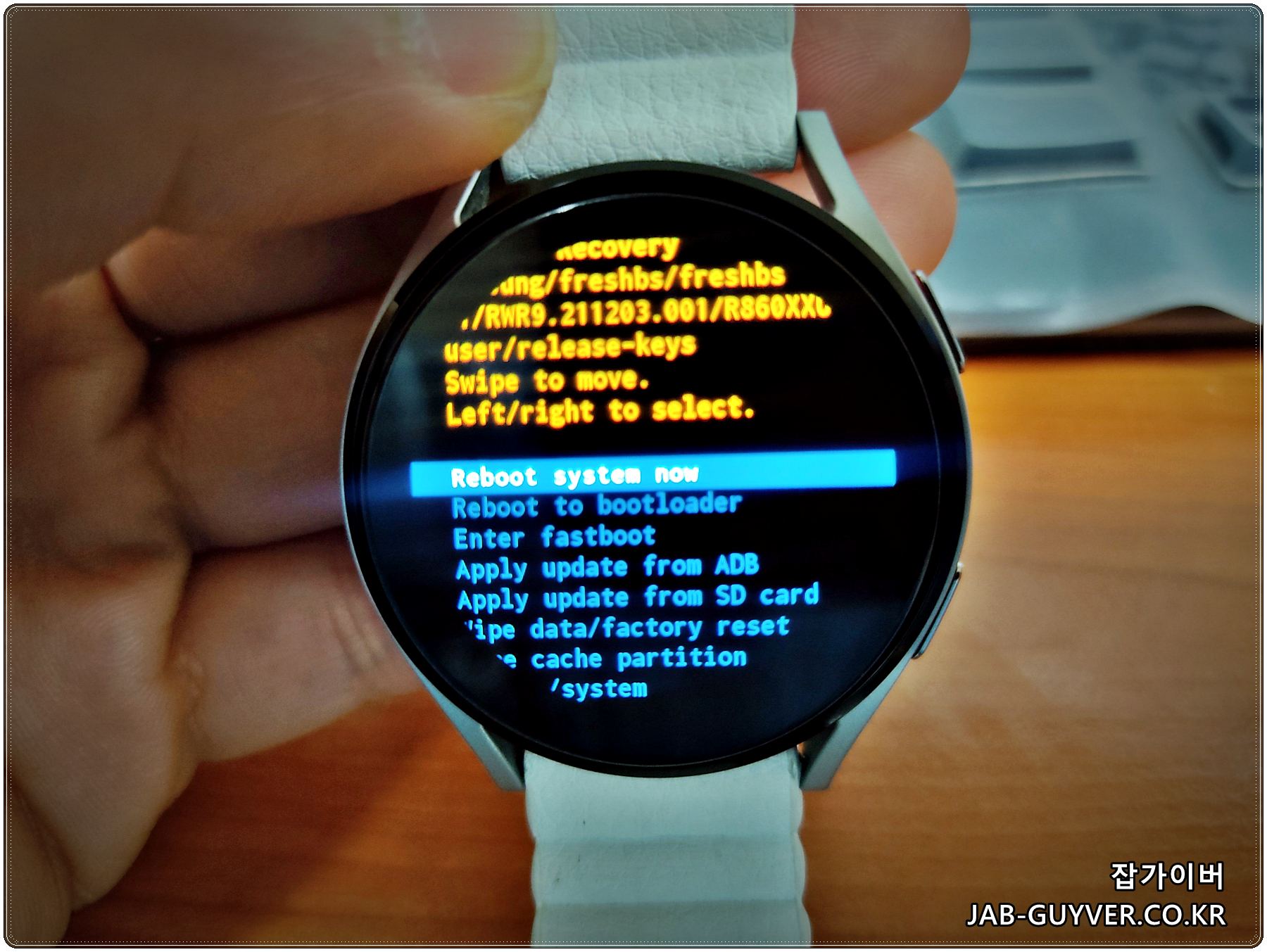 갤럭시워치 초기화 Factory Data Reset