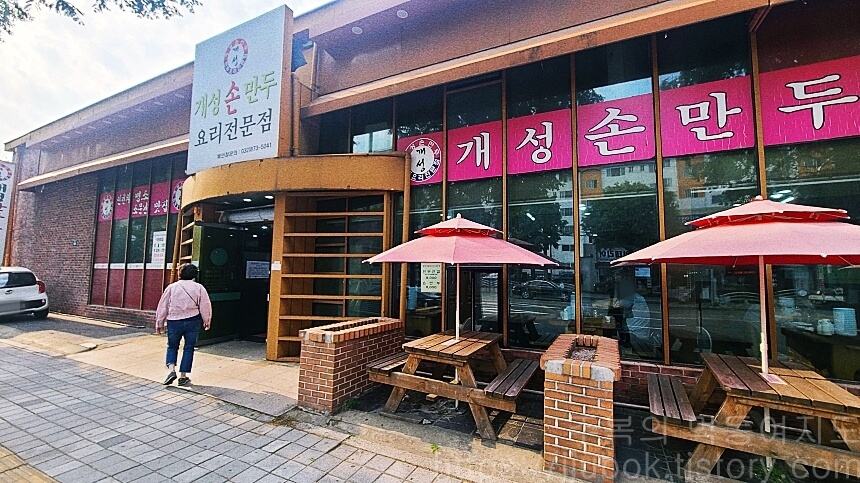 인천-학익동-개성손만두-건물