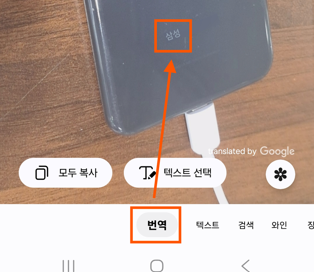 방법 6. 실시간 번역 기능 활용하기