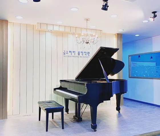 글로리아음악학원