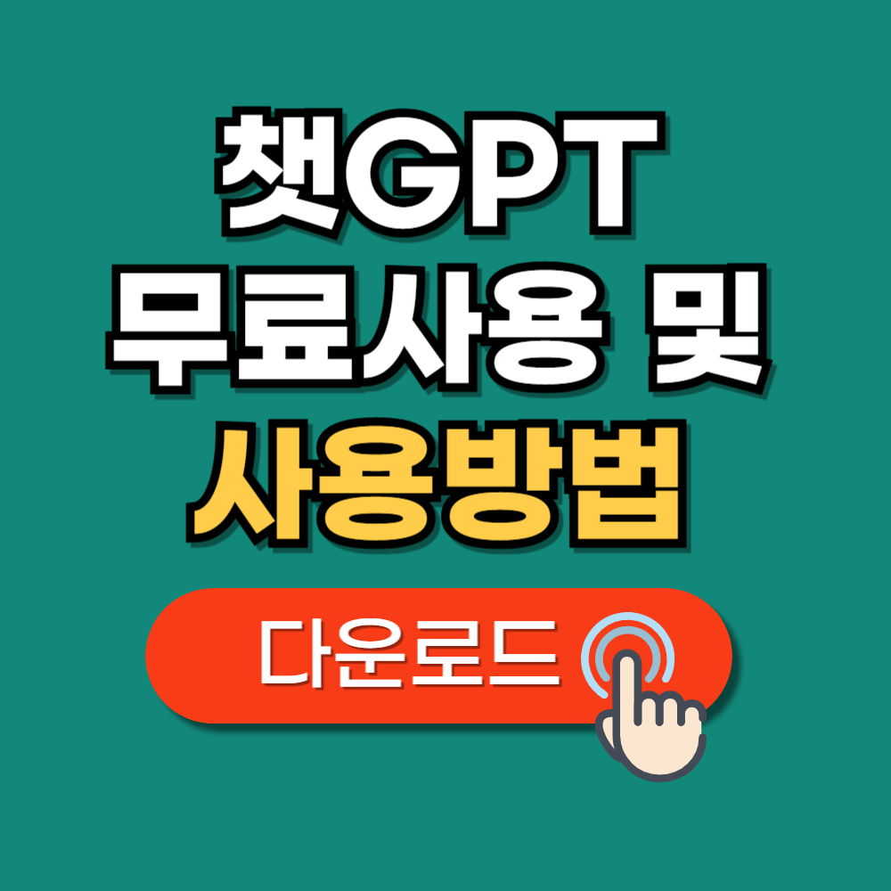 챗GPT 무료사용 및 유료비용 지브리 사진변환