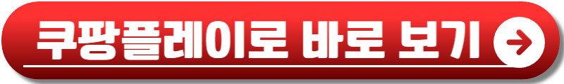 이토록 친밀한 배신자