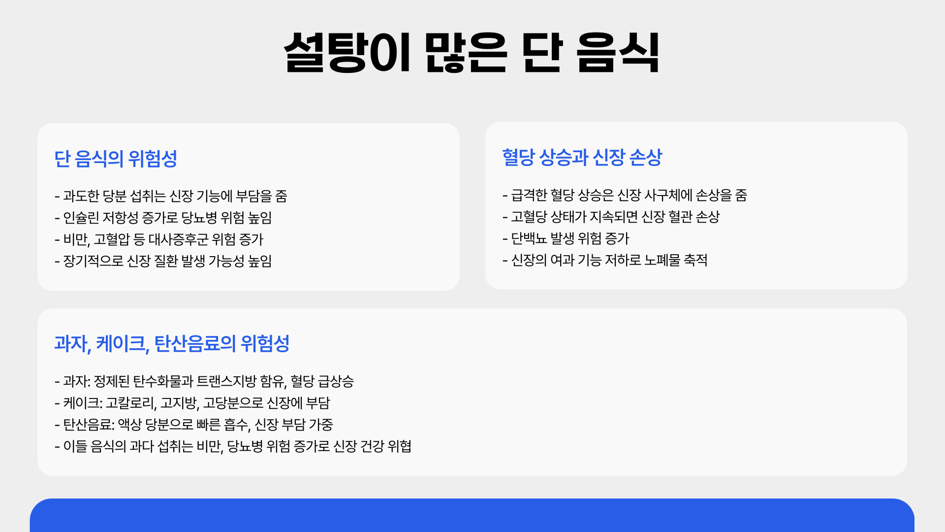 신장에 안좋은 음식 6가지