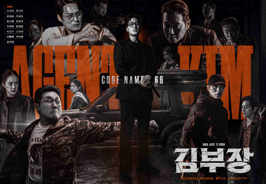 김부장 드라마