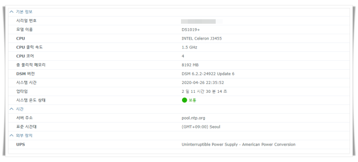 설치 완료 및 정보 확인