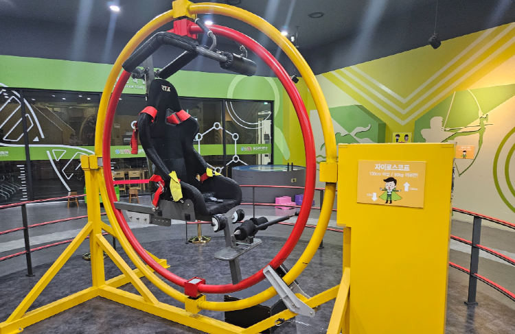 울진 과학체험관