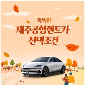 ์ ์ฃผ๊ณตํญ๋ ํธ์นด ์ถ์ฒ